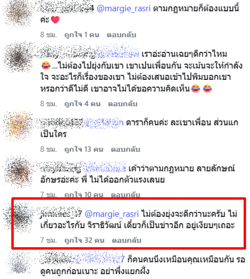 ชาวเน็ตตีกันนัว! เตือน นางเอกดังอย่าออกตัวเเรงเรื่อง พาย-มายด์