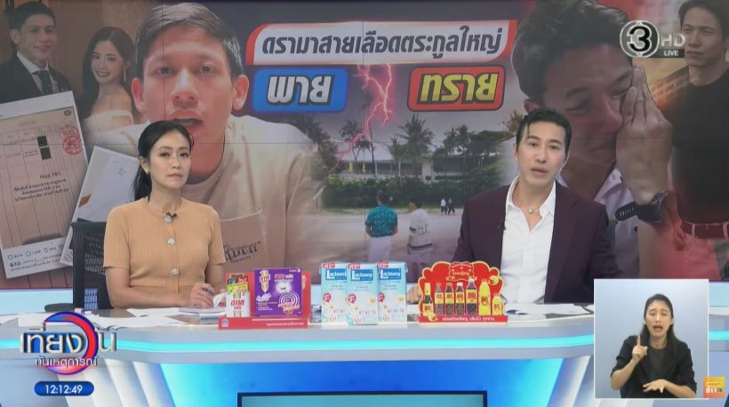 หนุ่ม กรรชัย ขอพูดบ้าง ข่าวทราย-พาย ให้อะไรกับสังคม ?