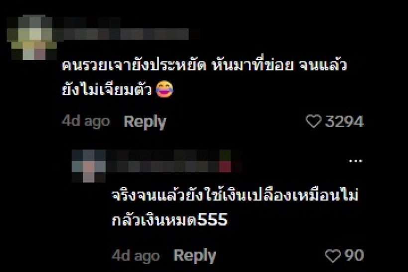 ดูไว้เป็นตัวอย่าง! ครอบครัวหมื่นล้าน ใช้ชีวิตติดดิน ไม่ตามเทรนด์