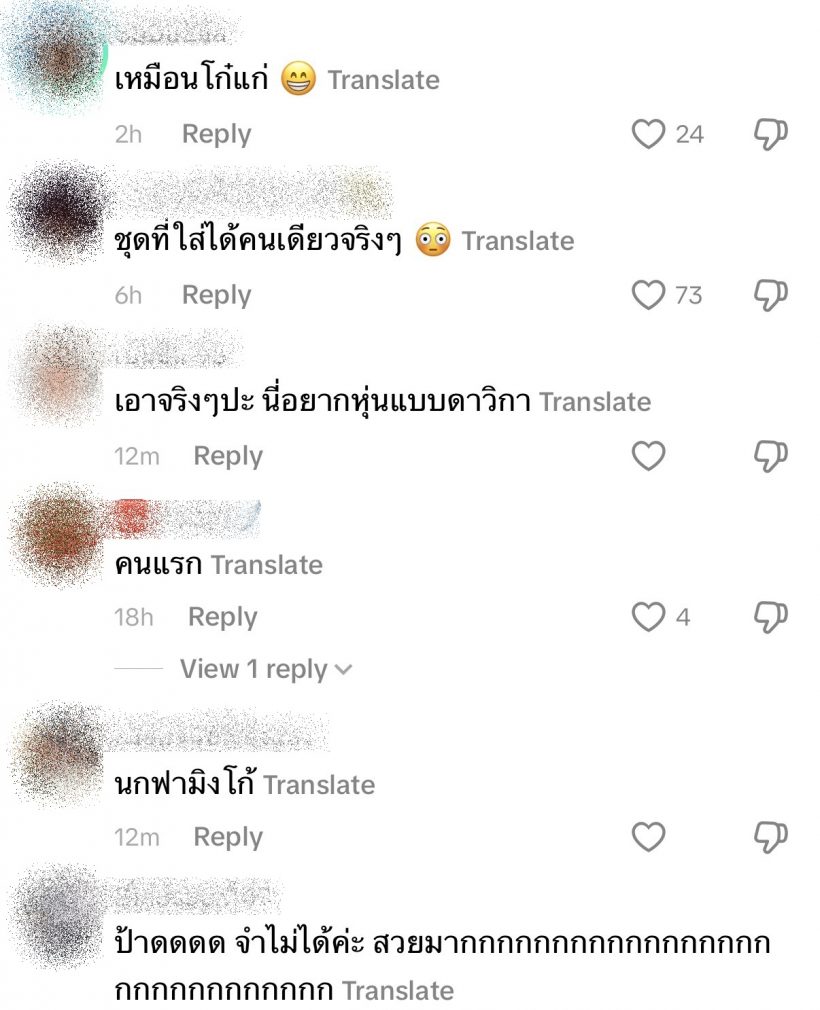 คอมเมนต์สนั่น! ใหม่ ดาวิกา ลุคนี้ชาวเน็ตบอกเป็นเสียงเดียวกัน