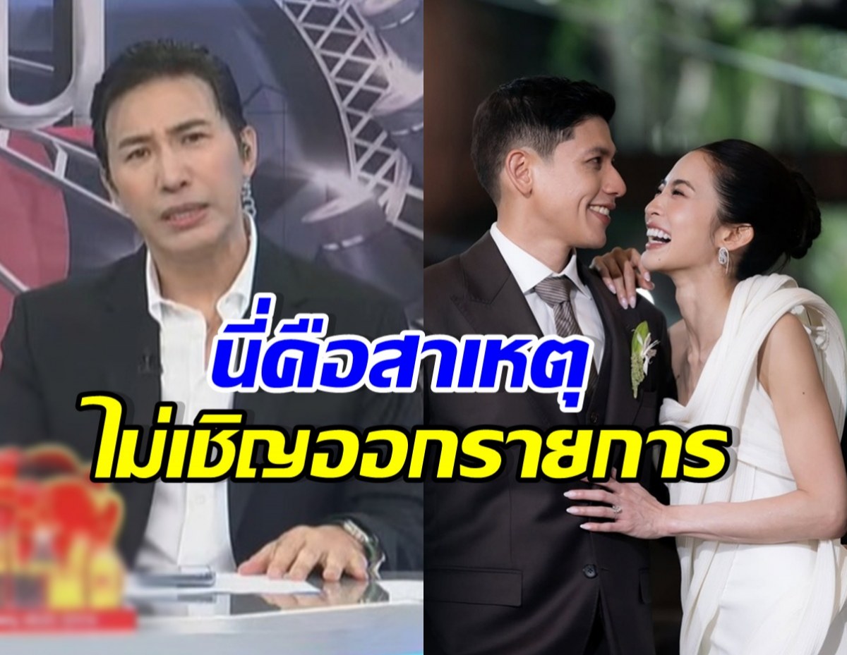 กรรชัย กางจดหมายด่วน เหตุไม่เชิญ มายด์-พาย ออกรายการ