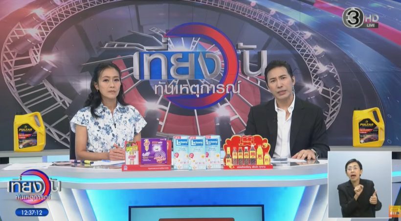 กรรชัย กางจดหมายด่วน เหตุไม่เชิญ มายด์-พาย ออกรายการ