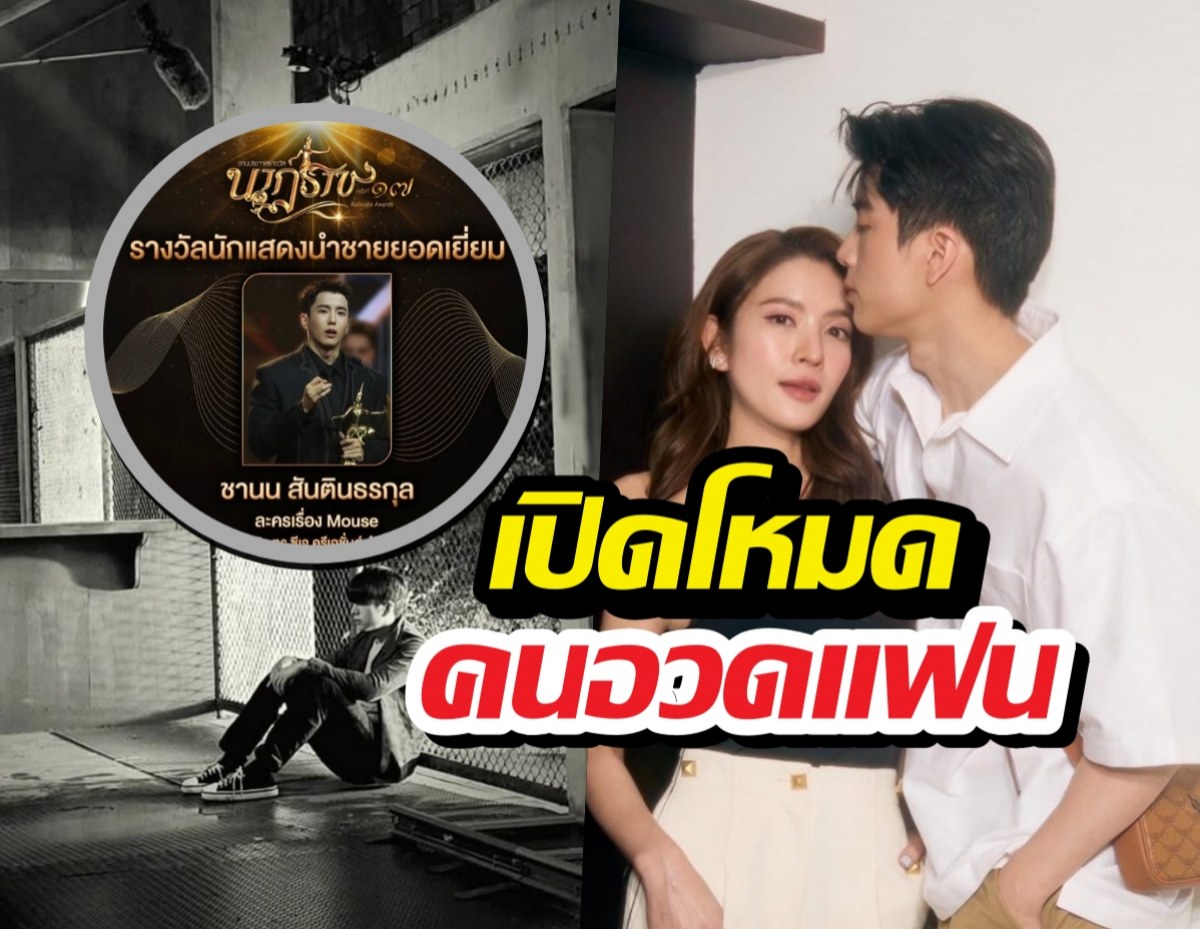 นนกุลถึงกับลั่นแบบนี้! หลังแอฟเปิดโหมดคนอวดแฟนแบบฟินมาก