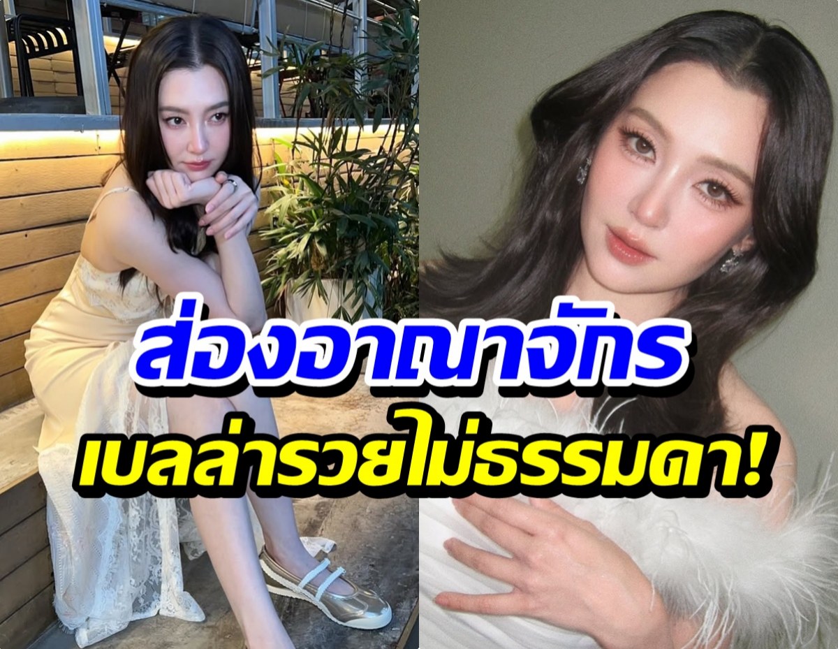 โหดเกิน! เปิด 5 ธุรกิจ เบลล่า ไม่ได้รวยจากละครอย่างเดียว