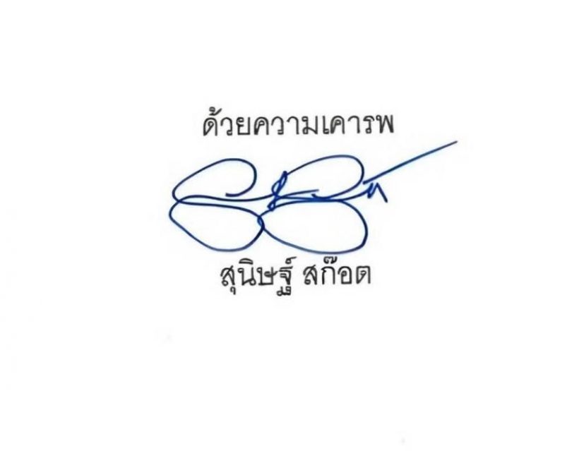 วิเคราะห์ลายเซ็นต์ พาย สุนิษฐ์ ไม่รู้จะอึ้งตรงไหนก่อนดี