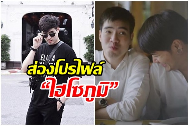 เปิดประวัติโคตรหรู “ไฮโซภูมิ” หวานใจ “อ๊อฟ ปองศักดิ์” ผู้ชายที่กำลังถูกเสิร์ชใน Google มากที่สุด