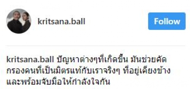 เคลื่อนไหวแล้ว!! “บอล กฤษณะ” หวานใจ “อุ้ม ลักขณา” โพสต์ไอจีครั้งแรก หลังเงียบหายไปเกือบปี!!