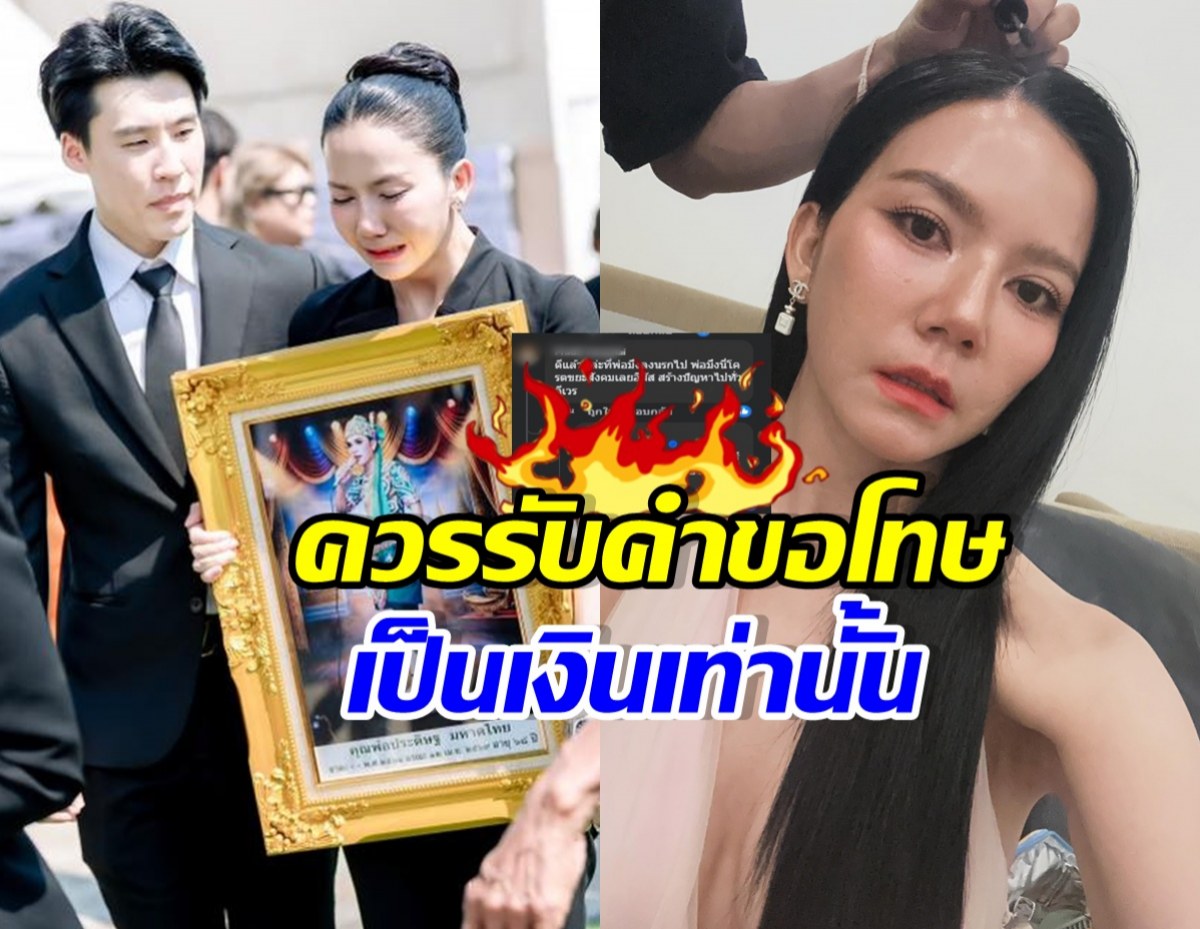 จิตใจทำด้วยอะไร! ชาวเน็ตใจบาปคอมเมนต์ถึง พ่อจ๊ะ นงผณี