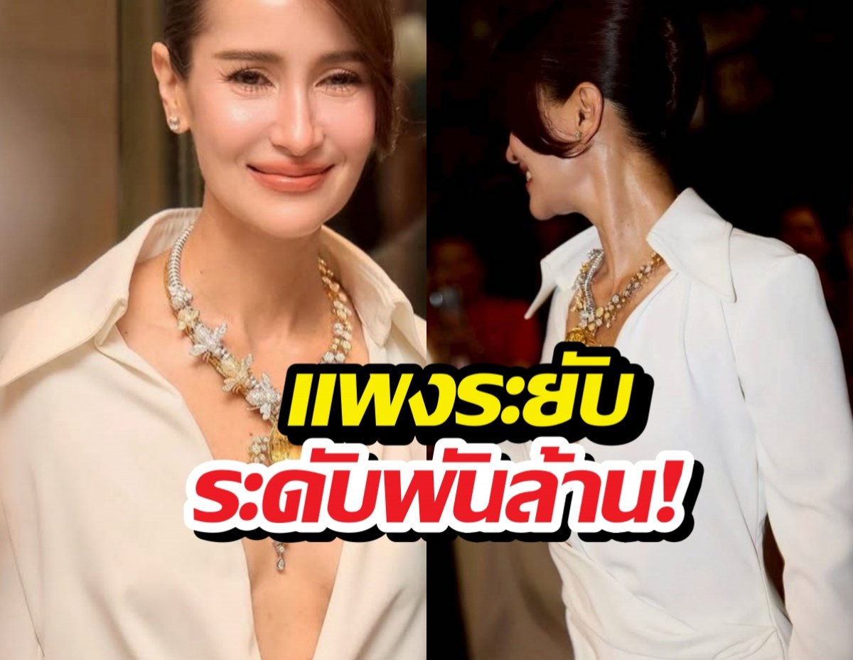 ซูมชัดๆสร้อยบนคอ แอน ทองประสม อลังการตาแตก