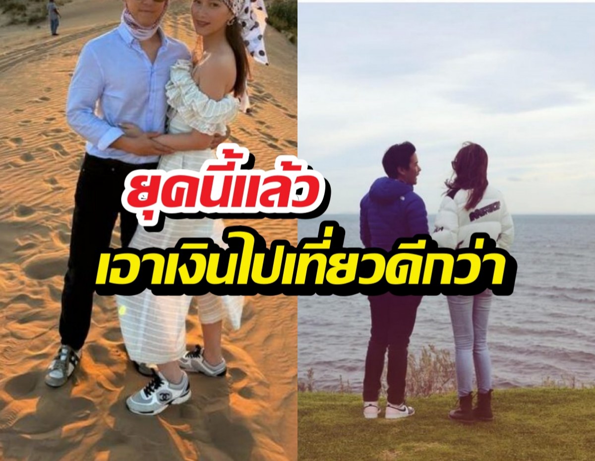 ตัวแม่จะแคร์เพื่อ! ประกาศไม่จัดงานแต่ง ครอบครัวรับรู้ก็พอ