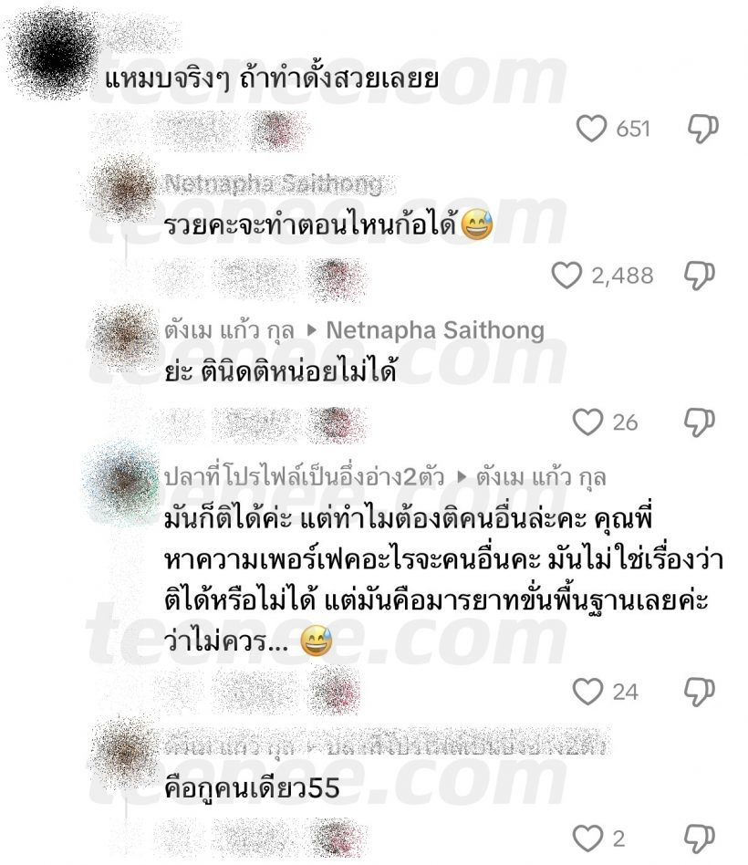 คอมเมนต์เดียวสะเทือน! น้องลียา คลิปนี้ดราม่ามาเเล้ว