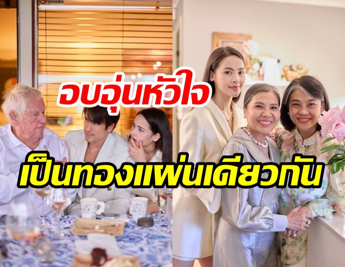 ภาพประทับใจ คูกิมิยะ-เสปอร์บันด์ 2ตระกูลเป็นหนึ่งเดียวกัน