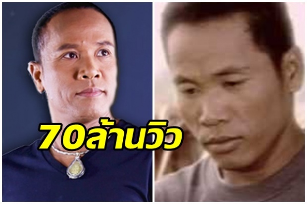 งงทั้งประเทศ!ไมค์-ภิรมย์พร ส่งเพลง กลับคำสาหล่า ทะลุ 70 ล้านวิว