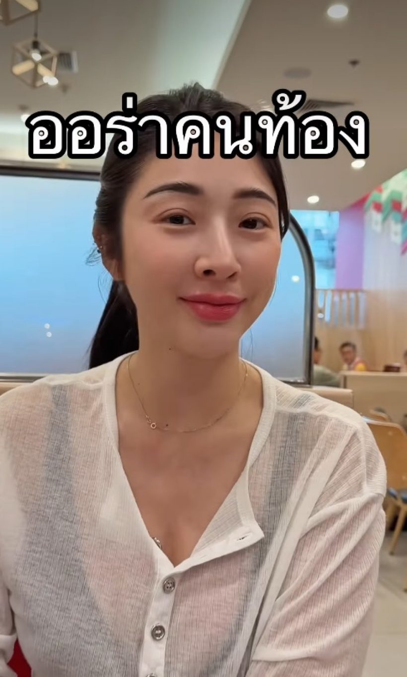 โชคดีของเธอคนนี้ ท้องแล้วไม่โทรม สวยออร่าขึ้นมาก