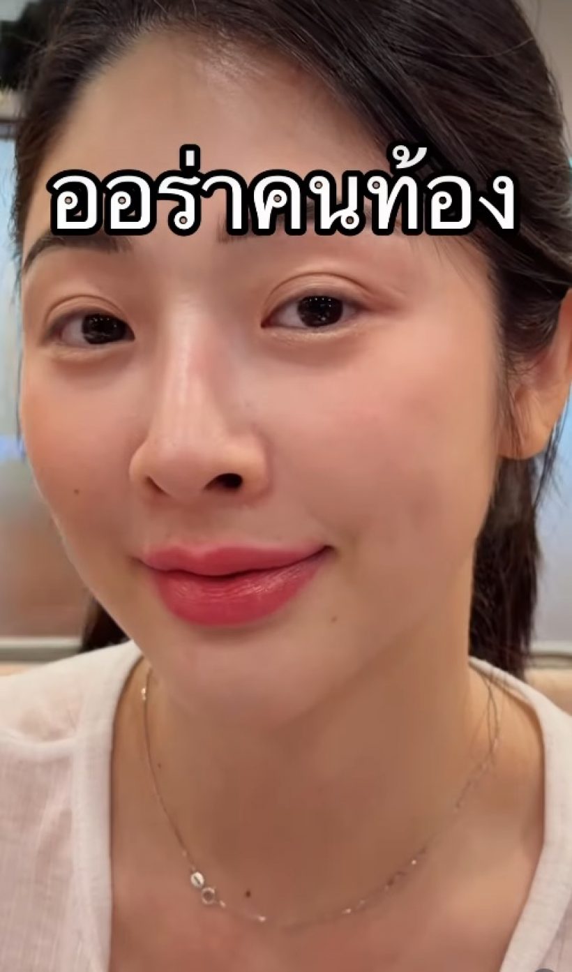 โชคดีของเธอคนนี้ ท้องแล้วไม่โทรม สวยออร่าขึ้นมาก