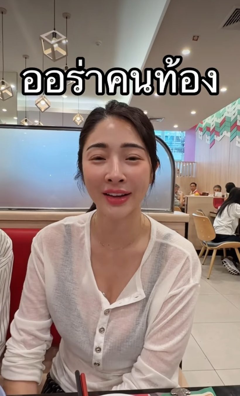 โชคดีของเธอคนนี้ ท้องแล้วไม่โทรม สวยออร่าขึ้นมาก