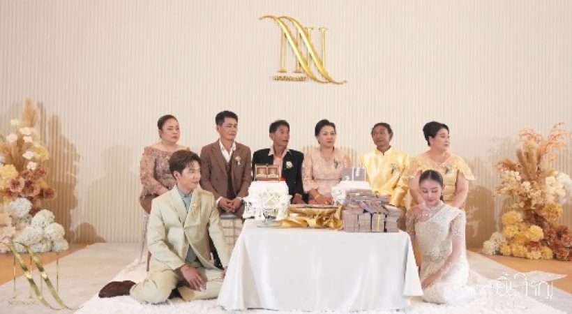 เซอร์ไพรส์! พระเอกดังหอบสินสอด 10 ล้าน แต่งนางเอกลิเก