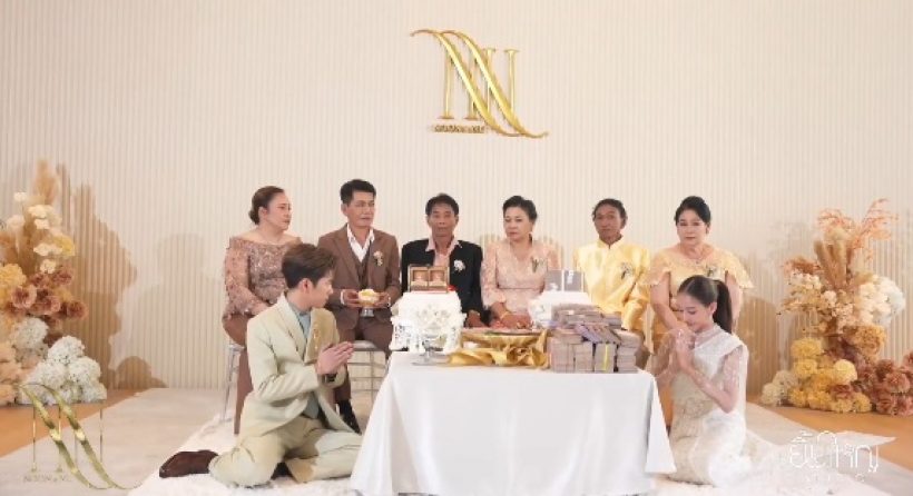 เซอร์ไพรส์! พระเอกดังหอบสินสอด 10 ล้าน แต่งนางเอกลิเก