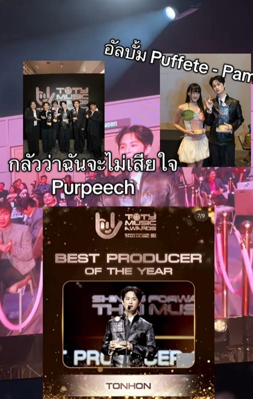 จำคนนี้ได้ไหม? จากนักแสดงเด็ก สู่โปรดิวเซอร์อายุน้อย