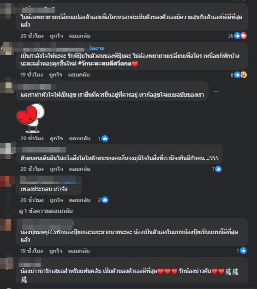 เกิดอะไรขึ้น? ปุ้ย L.กฮ. โพสต์ตัดพ้อชีวิต อ่านแล้วจุกทุกคำ