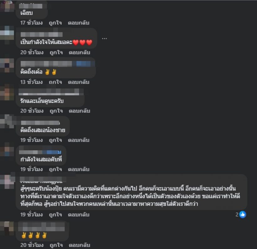 เกิดอะไรขึ้น? ปุ้ย L.กฮ. โพสต์ตัดพ้อชีวิต อ่านแล้วจุกทุกคำ