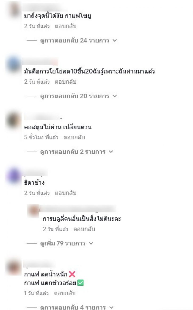 งานเข้า!! ดาราสาวชาวเน็ตวิจารณ์คอสตูม-หุ่นพัง!
