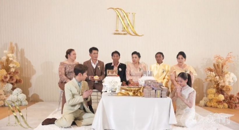 นุ กฤษฎา เผยปมสินสอด10ล. พร้อมยอมรับแบบแมนๆ เรื่องนี้?