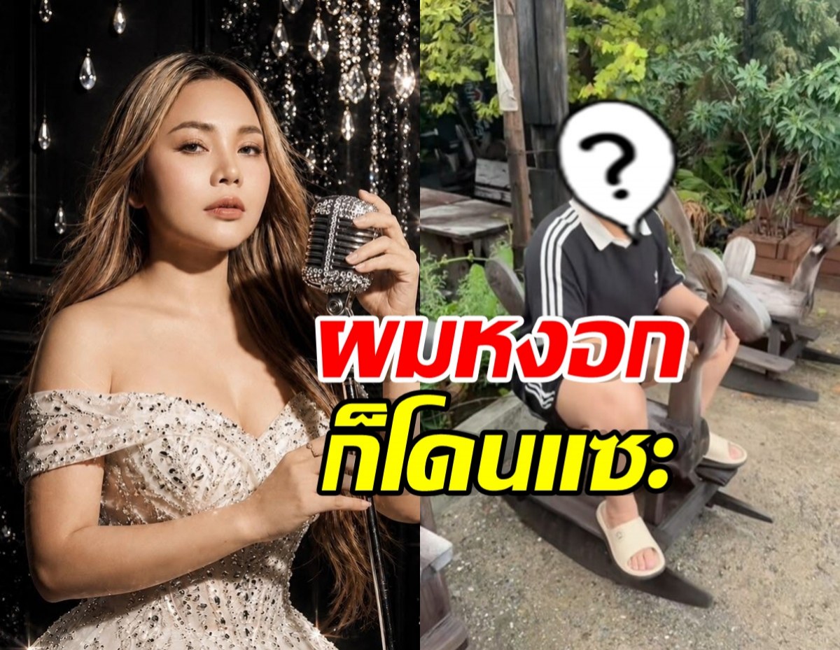 ภาพล่าสุด ตั๊กแตน ชลดา หลังโดนแซะผมหงอกยังรับงาน