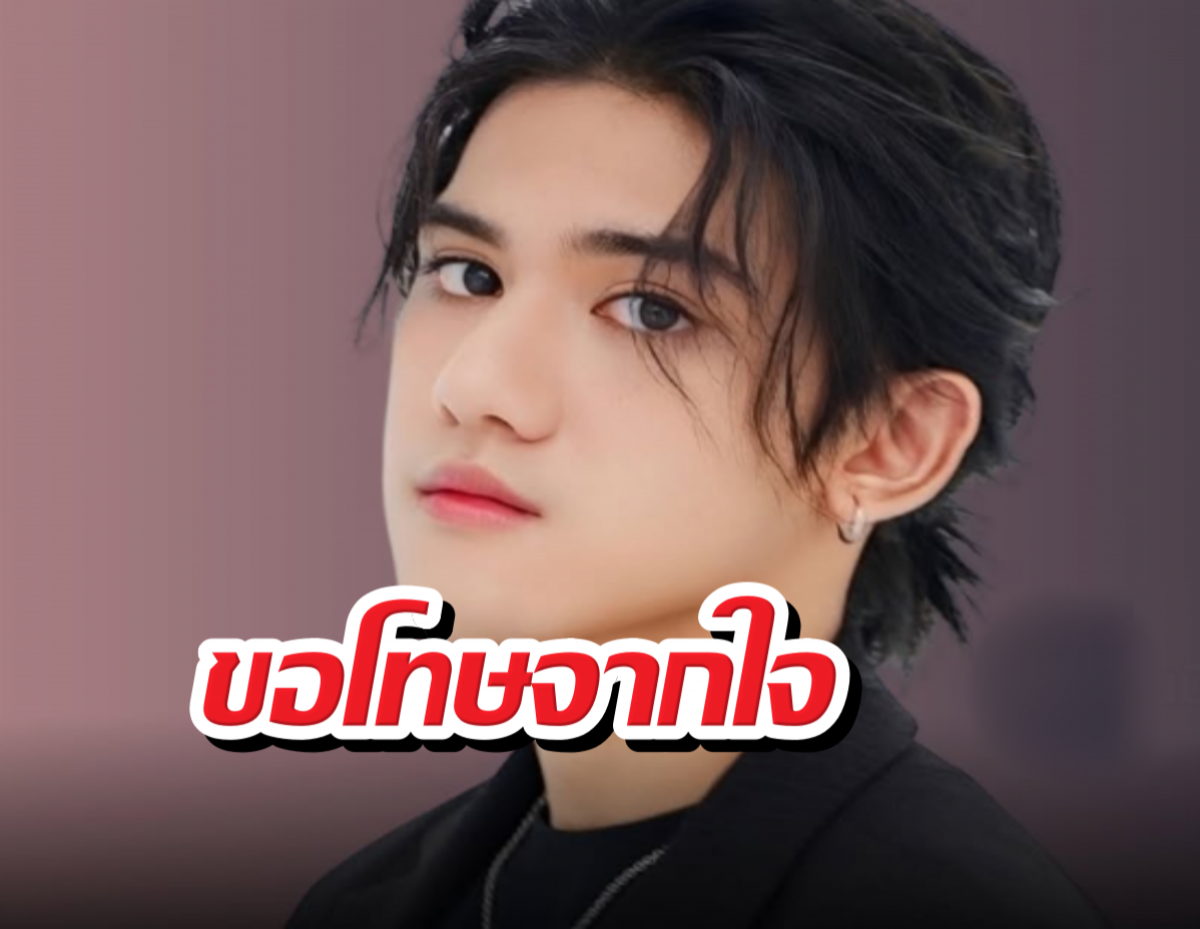 ติณติณนิวคันทรี ยอมรับผิด! ขอโทษหลังทำแฟนคลับผิดหวัง
