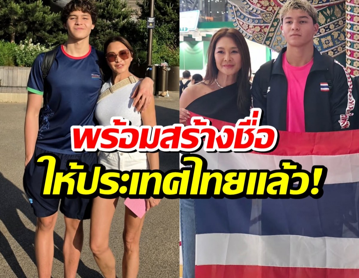 ปังมาก! เเม่เกดปลื้มสุดๆ น้องสกาย ติดทีมชาติไทยสำเร็จเเล้ว