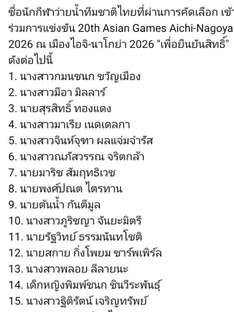 ปังมาก! เเม่เกดปลื้มสุดๆ น้องสกาย ติดทีมชาติไทยสำเร็จเเล้ว