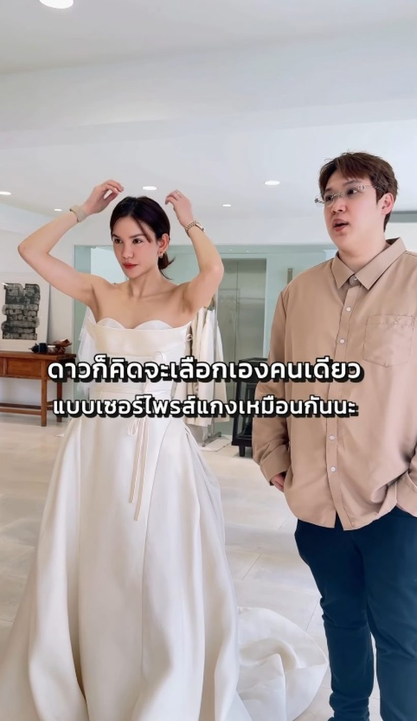 เซอร์ไพรส์! ดาราสาวดัง ควงแขนแฟนลองชุดแต่งงานแล้ว