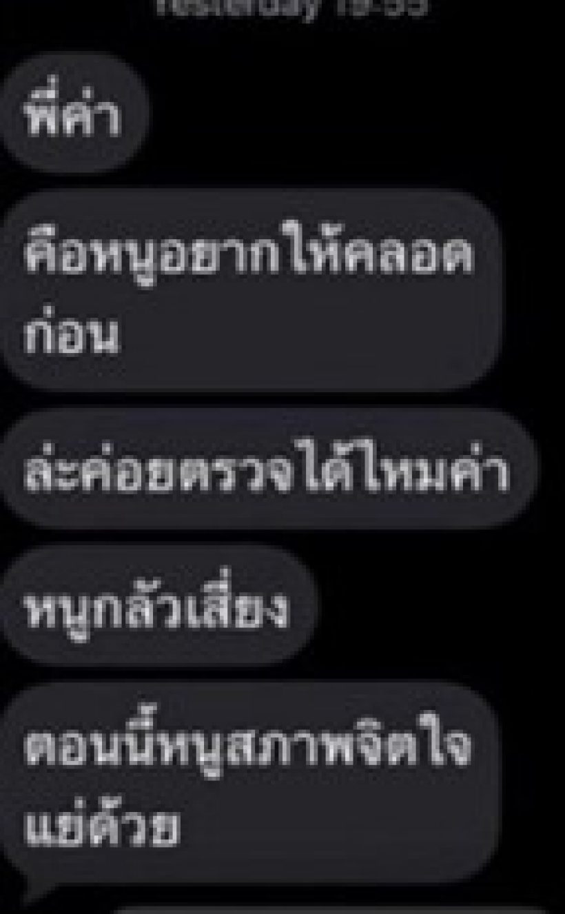 ตามกันต่อ! ติณติณ ท้าตรวจ DNA  แต่ฝ่ายหญิงส่อแววเท!