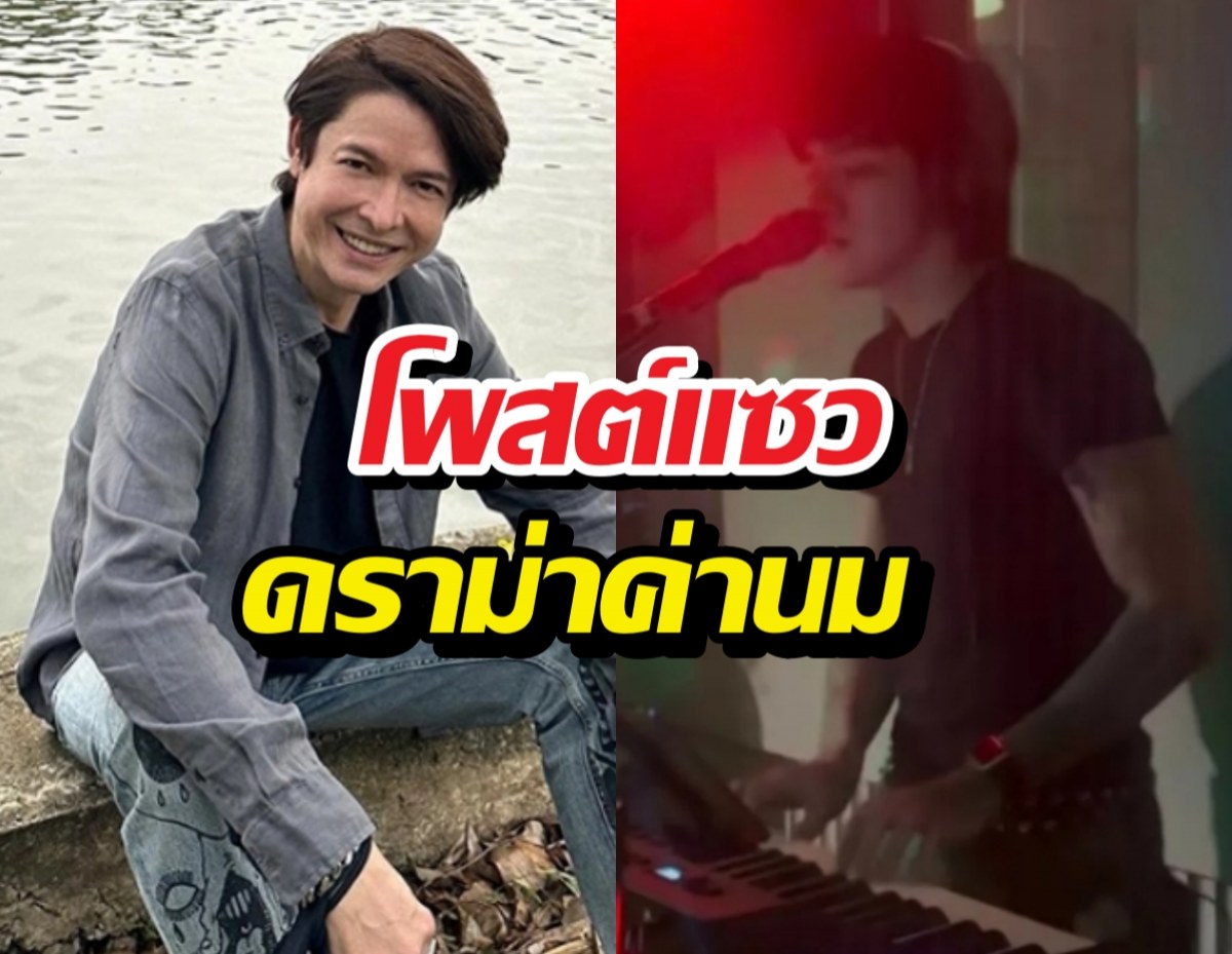 ก๊อทจัดให้! แซว ติณติณนิวคันทรี่ ดราม่าค่านม