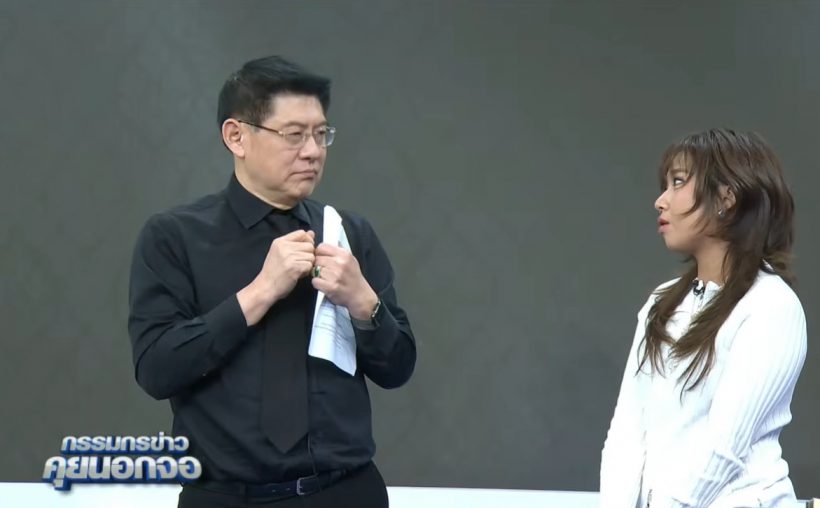 สรยุทธ ถึงกับไปไม่ถึง หลังรู้ความหมายชื่อ นวย ของมิลลิ
