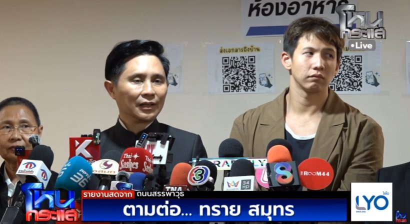 พี่หนุ่มคือตัวกลาง! ทราย สก๊อต ได้คุยกับคนนี้ ในตระกูลสิงห์