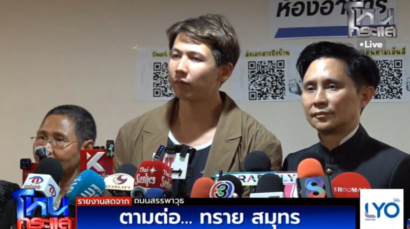 พี่หนุ่มคือตัวกลาง! ทราย สก๊อต ได้คุยกับคนนี้ ในตระกูลสิงห์