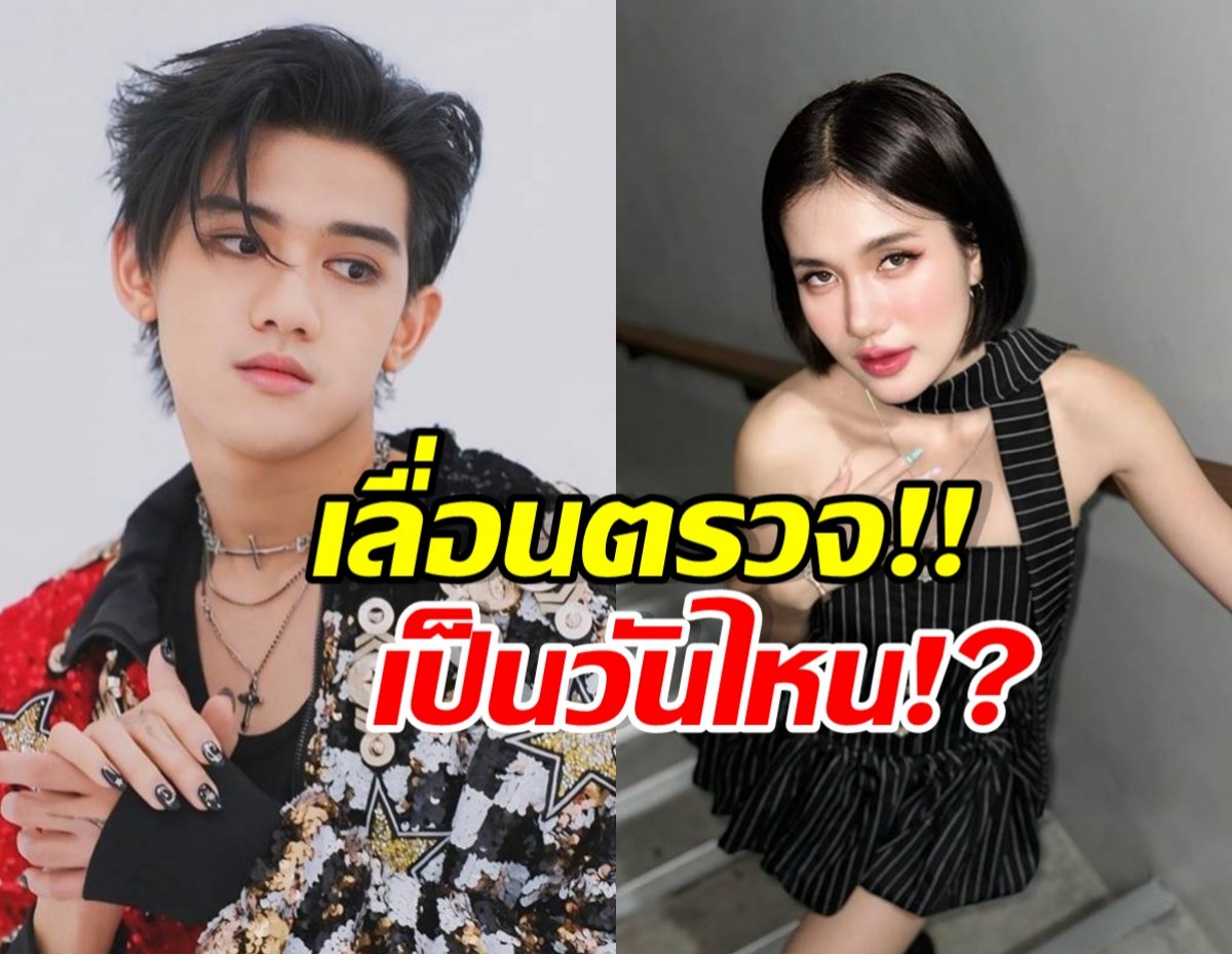 เปิดจดหมายด่วน เลื่อนวันตรวจ DNA ฟารีดา-ติณติณ