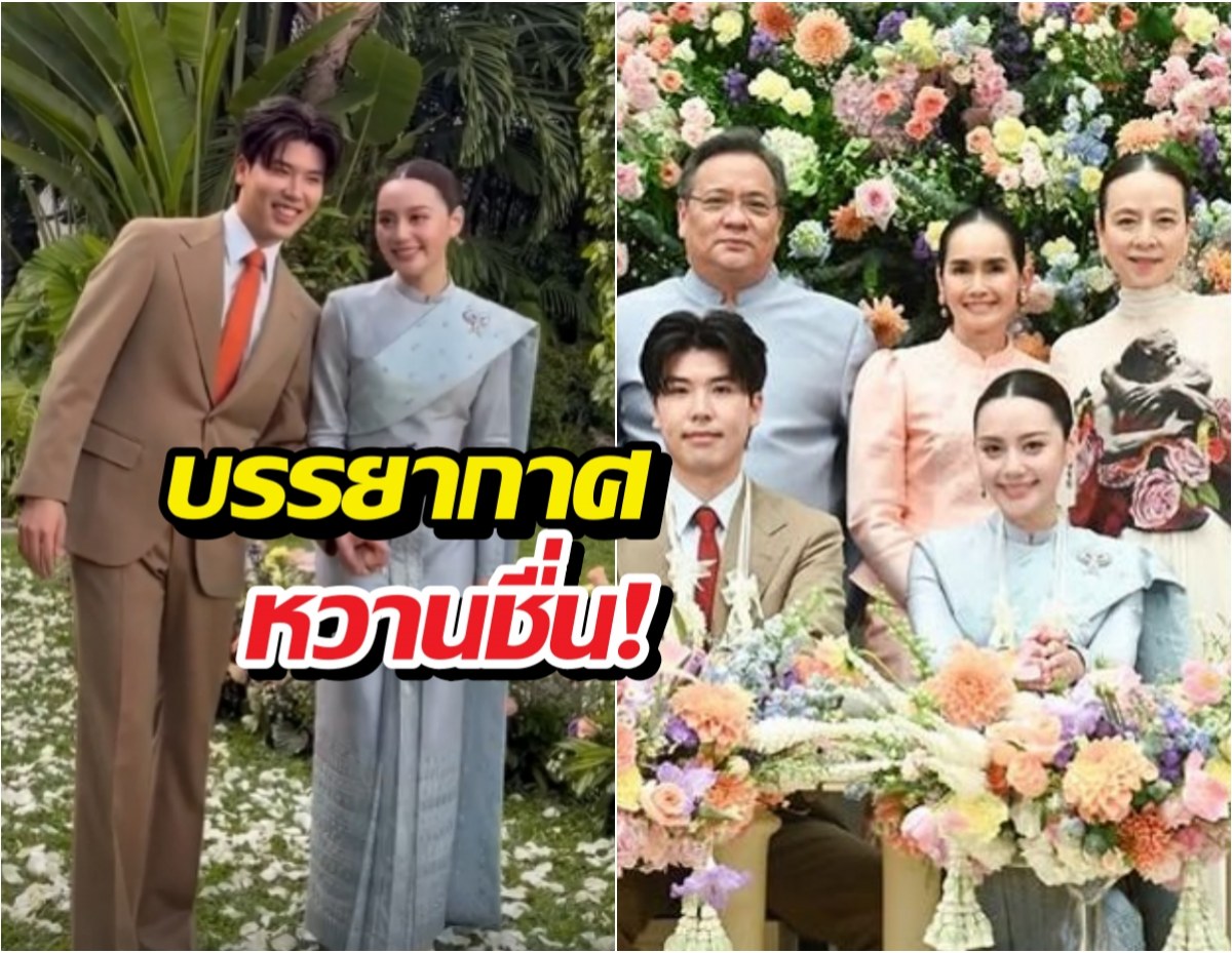 สละโสด ลูกสาวคู่รักดารา ควงเจ้าบ่าววิวาห์หวานชื่น!