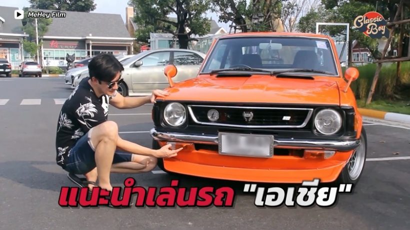เปิดคลังรถหรู ฟิล์ม รัฐภูมิ จอดเเน่น 50 คัน มูลค่าสุดอึ้ง