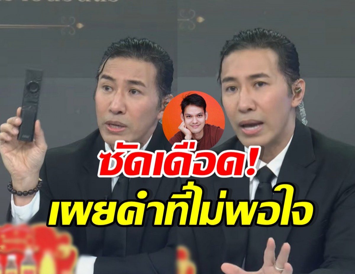 กรรชัย สวนเดือด บอย ตุ๊ดส์review เผยคำที่รับไม่ได้!!