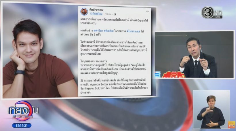 กรรชัย สวนเดือด บอย ตุ๊ดส์review เผยคำที่รับไม่ได้!!