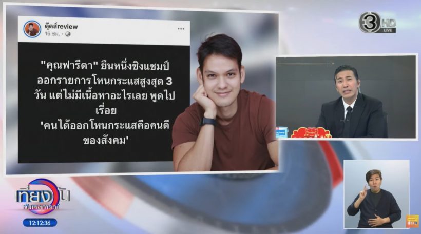 กรรชัย สวนเดือด บอย ตุ๊ดส์review เผยคำที่รับไม่ได้!!
