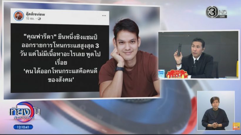 กรรชัย สวนเดือด บอย ตุ๊ดส์review เผยคำที่รับไม่ได้!!
