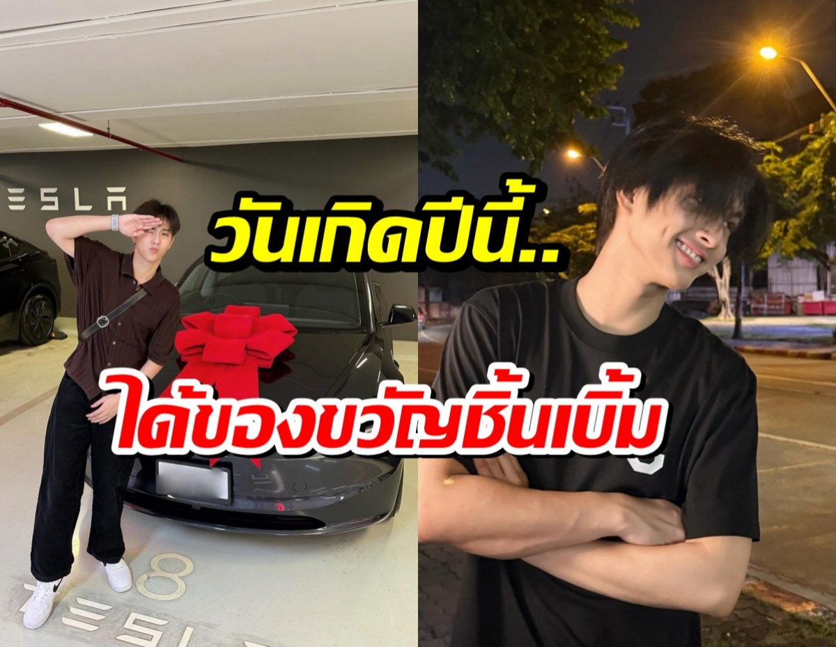 เเฟนๆชื่นชม! ศิลปินหนุ่ม ถอยรถป้ายเเดงด้วยน้ำพักน้ำแรงในวัย 20