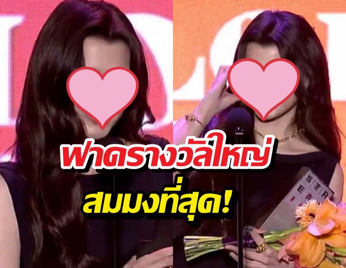 กรี๊ดสนั่น! นางเอกไทยสร้างชื่อ คว้ารางวัลใหญ่ถึงเกาหลี