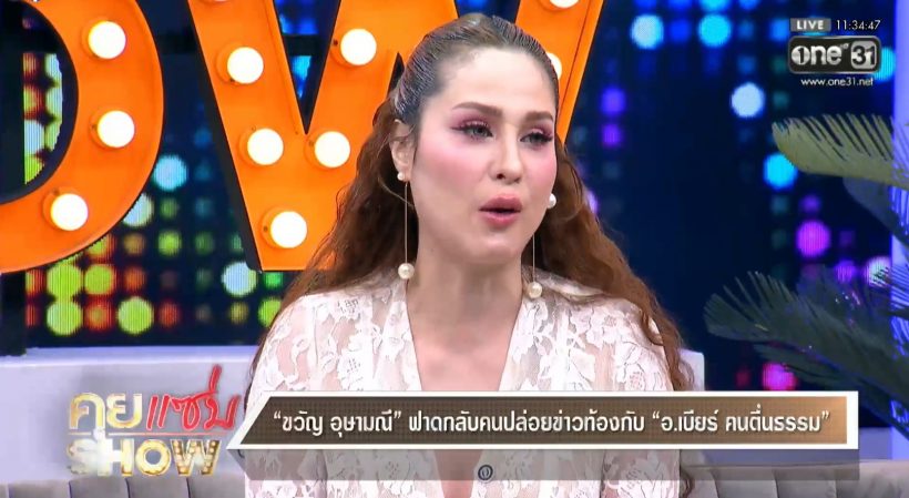 ขวัญ อุษามณี ฟาดเดือดคนกุข่าวเรื่องนี้? ถึงขั้นสาปแช่ง!