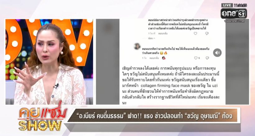 ขวัญ อุษามณี ฟาดเดือดคนกุข่าวเรื่องนี้? ถึงขั้นสาปแช่ง!
