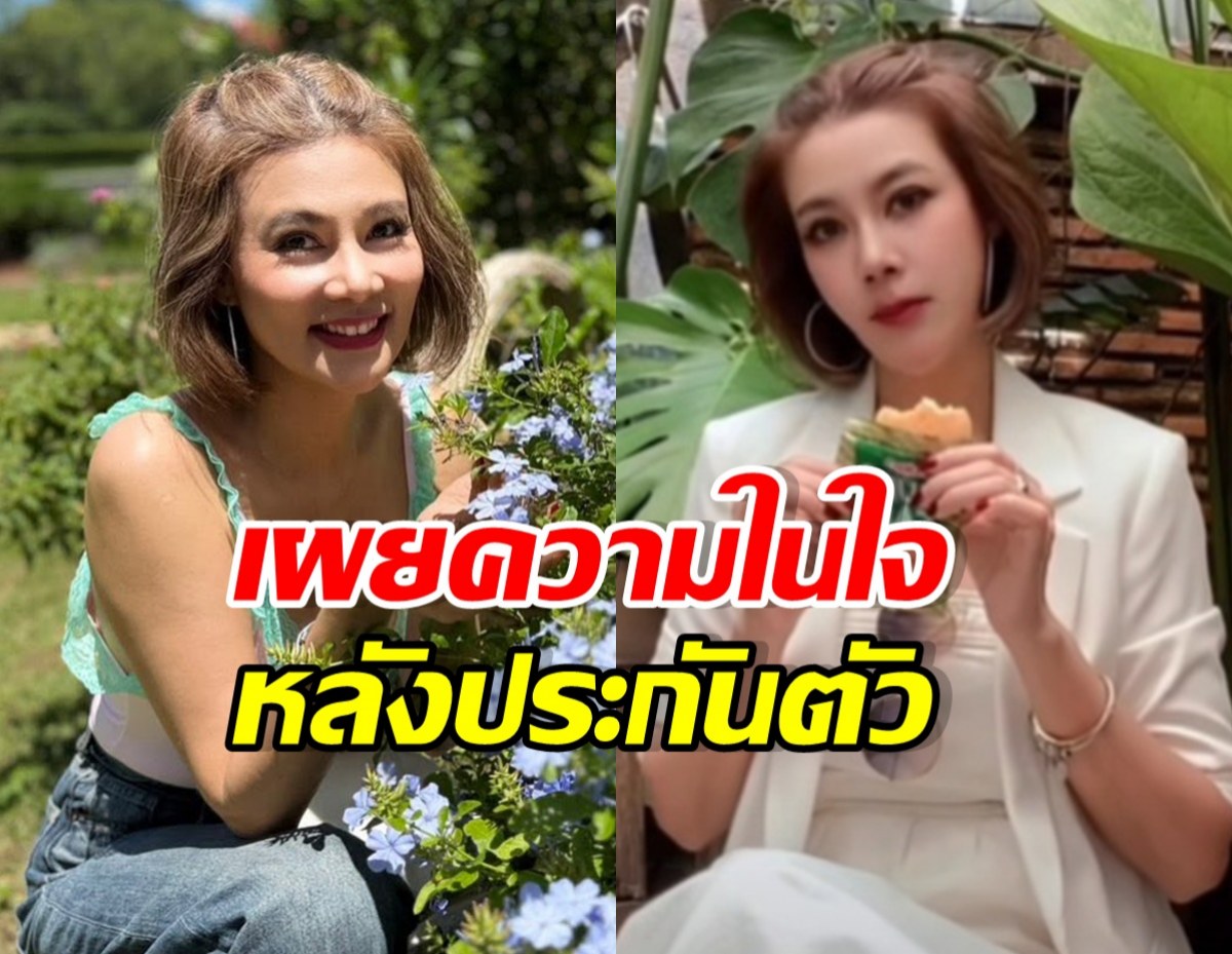 ปู มัณฑนา ได้ประกันตัว ก่อนโพสต์เผยความในใจครั้งนี้...