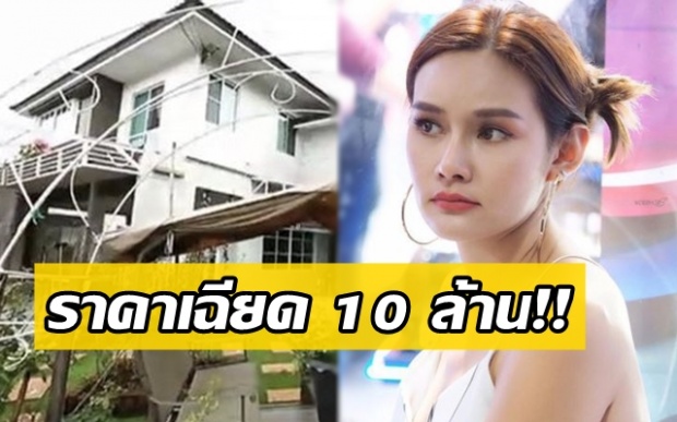 ชมโฉมบ้านสุดหรู “หญิง รฐา” คนก็สวย บ้านก็อลังการ เลอค่าสุดๆ ราคาเฉียด 10 ล้าน!!!